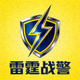 电竞战队‘雷霆战警’的战队Logo - 闪电与盾牌的组合